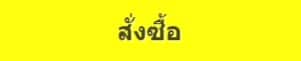 เว็บไซต์อย่างเป็นทางการ 7ift