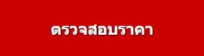 เว็บไซต์อย่างเป็นทางการ Verantel