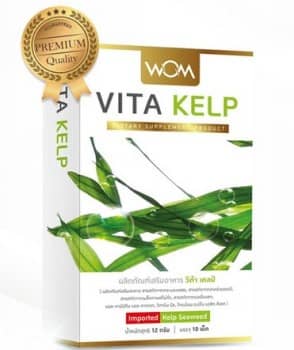 vita kelp รีวิว pantip